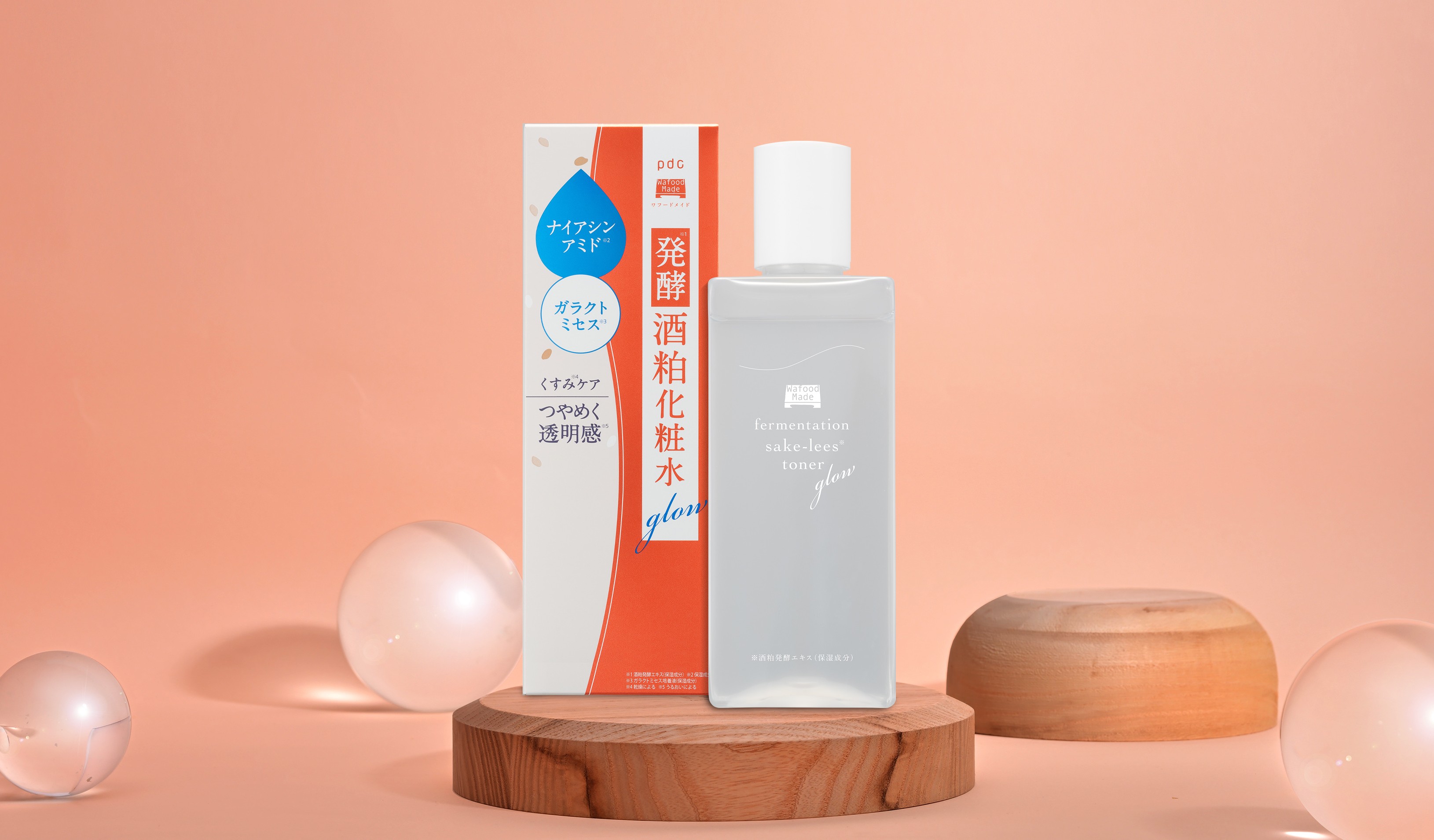 ワフードメイドだけの独自成分「発酵酒粕EX*」配合の化粧水誕生！自分史上最高の、透明感*¹のある肌へ