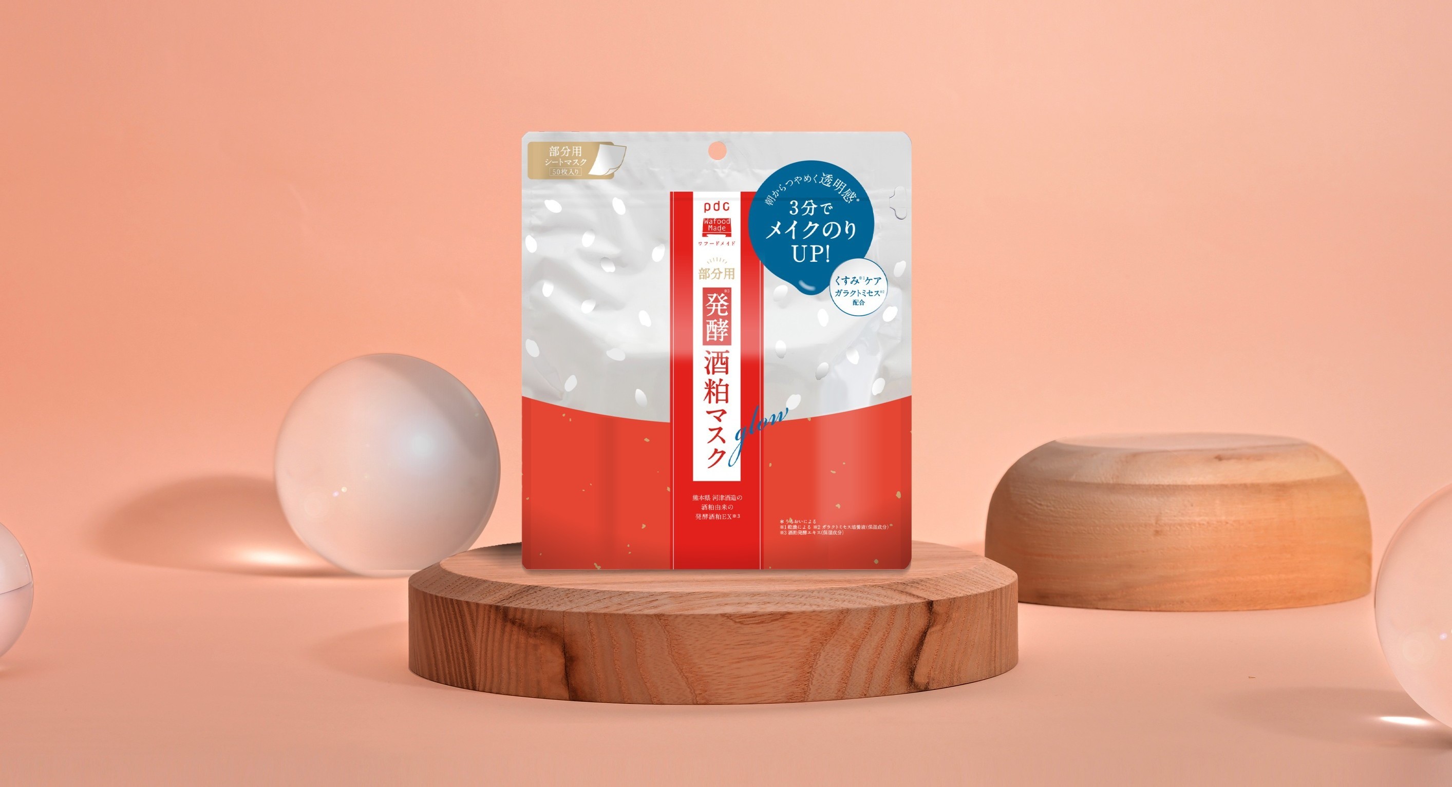 朝用マスクでメイクのりUP！ピンポイントで保湿ケアして、乾燥くすみをケア。つやを与えてうるおって透明感のある肌に。