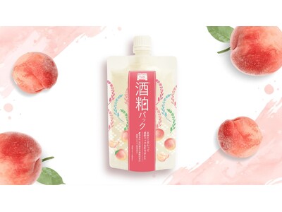 桃のようにみずみずしく透明感あふれる肌へ。ワフードメイド『酒粕*パック』から限定〈桃の香り〉が新登場！