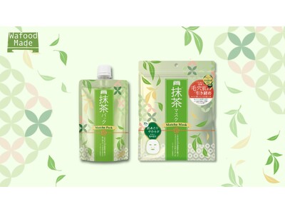 毛穴汚れを落として、キメを整える。抹茶スキンケアの2ステップでつるり肌に。宇治抹茶*パック＆マスク新発売！