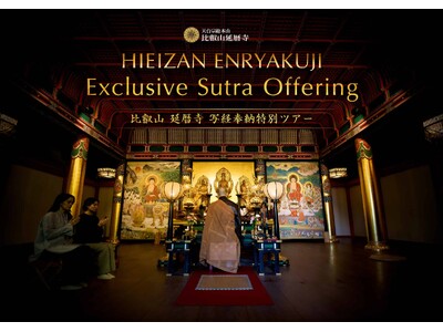 世界遺産・延暦寺でのプレミアムな文化体験によるウェルネスリトリートプログラムをネイキッドがプロデュース