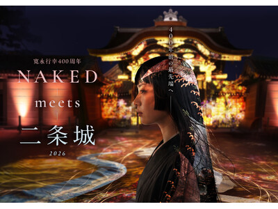 400年前の京都、その美とデザインを巡る旅へ。ネイキッドの体験型アート展開催