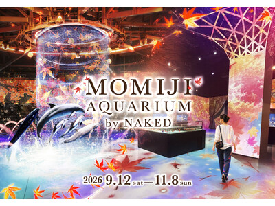 マクセル アクアパーク品川×ネイキッド昨秋の大人気イベント『MOMIJI AQUARIUM by NAK...