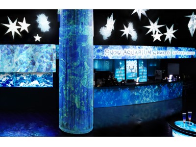 冬の大人気イベント「SNOW AQUARIUM by NAKED」がバージョンアップして登場