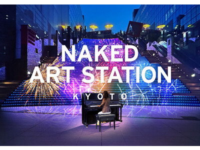 ネイキッドがJR京都駅と初コラボ！京都駅ビルがアートになるプロジェクトを始動