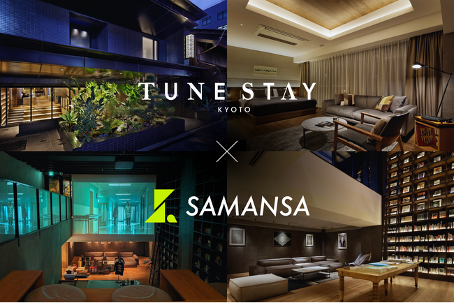 �ySAMANSA�z���E���̃V���[�g�f������s�̃z�e���ցB���C�t�X�^�C���z�e���uTUNE STAY KYOTO�v�ɂč�i�񋟂��J�n