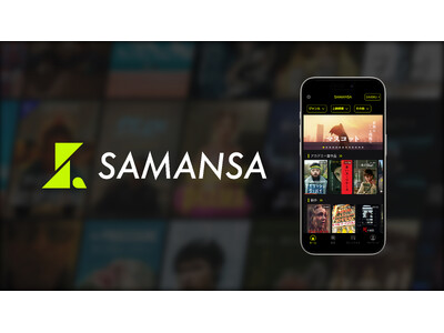 ショート映画の「SAMANSA」が〈PR TIMES株主優待〉に初参画。投資家が注目する「映画の自由化」へ、10ヶ月間の無料体験を提供開始。