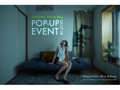 映画をみた1分後の余韻を纏う　10分で心が動くショートムービーがファッションに　SAMANSAが2日間限定のPOPUPを渋谷で開催！