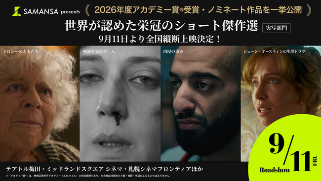 �y�ǉ���f����z�A�J�f�~�[��(R)���ʃV���[�g����I�A9��25��(��)���ˌ��T���T������ŏ�f