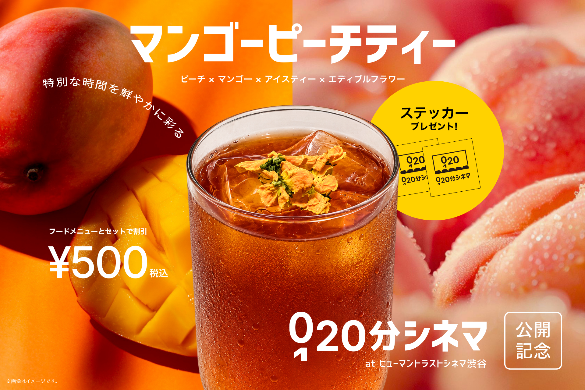 【ヒューマントラストシネマ渋谷】SAMANSA企画「20分シネマ」×劇…