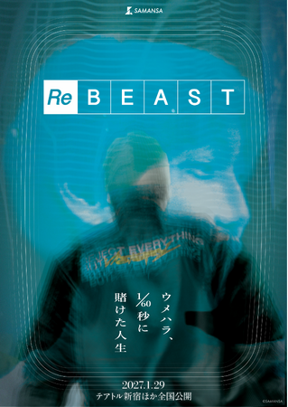 �v���Q�[�}�[�E�~�����A���̒P�ƒ��҃h�L�������^���[�f�扻�I�wReBEAST �`�E���n���A1/60�b�ɓq�����l���`�x2027�N1��29���i���j�S�����J����B