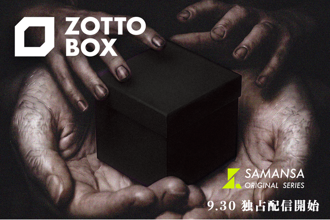 �y�ŐV����J�z�|�l�E�`�����X���A�X���҂񂭁A���V�t�@�[�g�������Ă��肪����V���[�g�z���[�V���[�Y�wZOTTO BOX�x9��30���i���jSAMANSA�ɂĔz�M�X�^�[�g