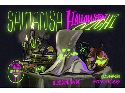 【10/28開催】SAMANSA×話題の新感覚カフェ「NOMU Shibuya」限定クーポン付きの特別なハロウィンイベント開催