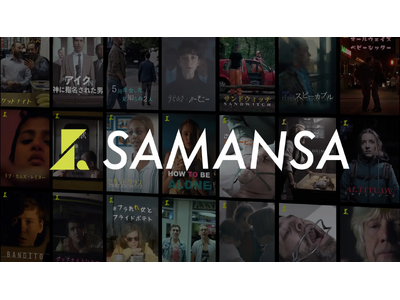 野外映画フェス《かつての水面と森の映画祭 2024》にてSAMANSAオリジナル作品上映決定！