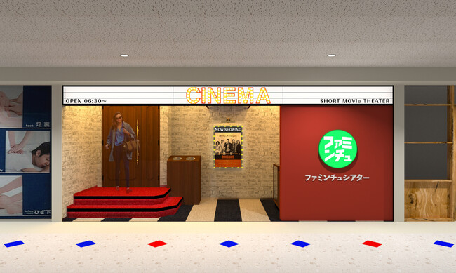 プレスリリース「日本初空港ミニシアター「ファミンチュシアター」でショート映画を毎月上映！」のイメージ画像
