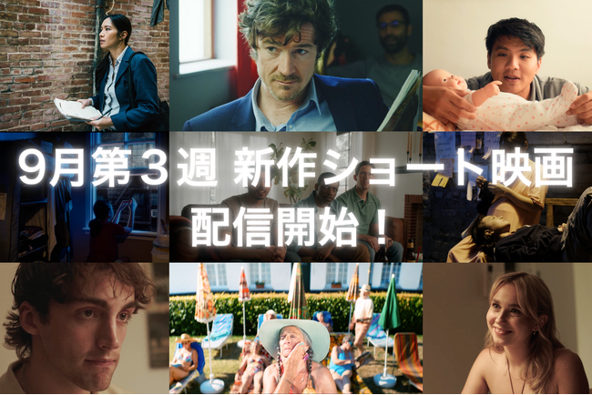 プレスリリース「【SAMANSA】9月第3週の新作ショート映画ラインナップを発表！プレゼントからはじまるカップルのダークコメディから、SAMANSA人気作品の『インスタ彼氏』の続編『インスタ・パパ』を公開」のイメージ画像