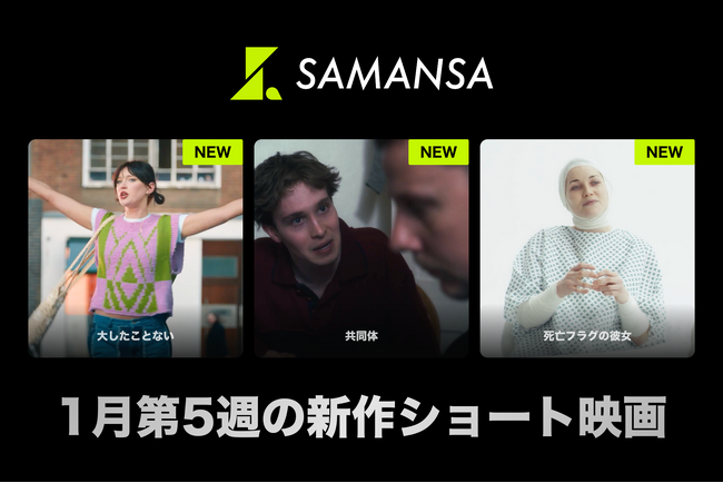 �ySAMANSA�z1����5�T�̐V��V���[�g�f�惉�C���i�b�v�𔭕\�I�u�ɂ��Ȃ��͂��̌������ɂ��v�����ɔ�߂������̒ɍ��R���f�B����A�l����h�邪���o�����ɒ��ʂ����Ƒ��̈���`���h���}�܂�3�{�����J�I