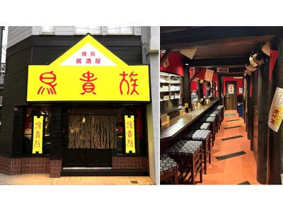 1号店を再現した「鳥貴族 俊徳店」が、復活1周年を記念し5月1日～6日限定で創業当時と同じ『全品税込250円均一』営業