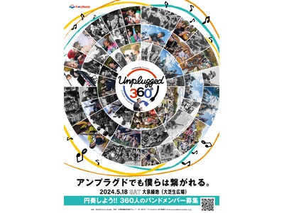 関西最大級！アコースティック同時演奏イベント「Unplugged 360°（アンプラグド・サンロクマル）...