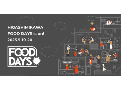【開催レポート】「東三河FOOD DAYS 2025」 9/19(金),20(土)が愛知県豊橋市で開催さ...