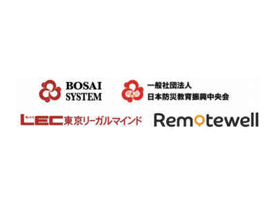 リモートウェル株式会社が地域防災対策における業務提携を締結　～東京リーガルマインド及びBOSAI SYSTEM及び日本防災教育振興中央会との業務提携～