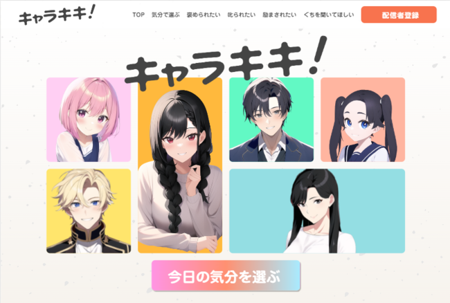 [gEFLN^[1on1Cug[NłuLLLIv1118T[rX񋟊JnI