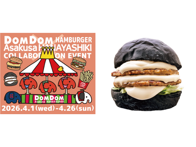 ドムドムハンバーガー浅草花やしき店限定『パンダカーバーガー』も登場！『ドムドム×花やしき2026』