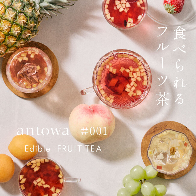 「旅するように和菓子と出逢う」から和菓子の周辺を彩る暮らしを提案するブランド「antowa(餡と輪)」がデビュー！
