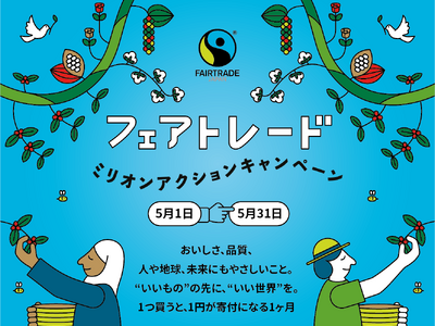 1�A�N�V����=1�~�Ŕ�Вn�ƃt�F�A�g���[�h�Y�n�̕������x���B�����ő�K�͂̋C��ϓ��~�t�F�A�g���[�h�L�����y�[���A5��1���J�n�`�ŐV�����s��K�͂����\�`