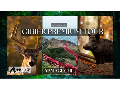 体験プログラム“ナガトリップ”にて特別な体験プログラム「PREMIUM GIBIER TOUR in Y...