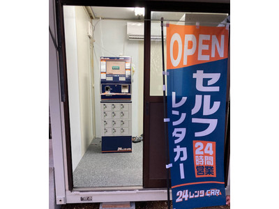24時間いつでも借りられる「24レンタカー」が沖縄県宮古島に進出！『24レンタカー宮古島空港店』がオープンします！