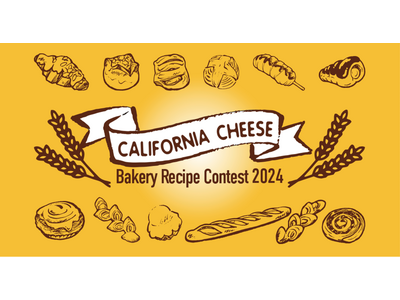 カリフォルニアチーズパンレシピコンテスト 2024開催!!