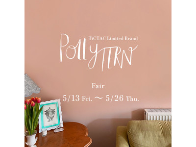 英国の女性陶芸家「Polly Fern」(ポーリー・ファーン)のウォッチコレクションフェアを開催！