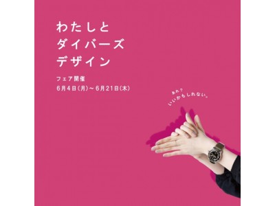 あれ？いいかもしれない。着こなしの幅を広げる、ダイバーズデザインの腕時計。