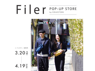 【期間限定】『Filer POP-UP STORE by COLLECTORS』がアルカキット錦糸町3階...