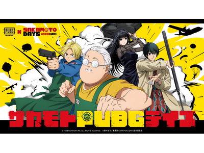 �wPUBG MOBILE�x�~TV�A�j���wSAKAMOTO DAYS�x�R���{�J�ÁI