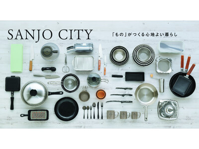 【新潟県三条市　ふるさと納税】第11回ふるさとチョイス大感謝祭2025に出展