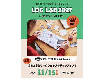 「LOG LAB2027 by NOLTY   MARK'S」を11月15日（日）開催　商品企画会議や写真を残す「フォトログ」体験など全8種のワークショップを行います！