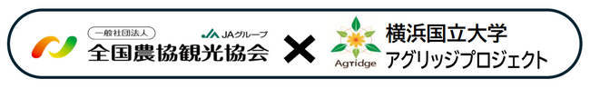 都市と農を“つなぐ”学びの場　大学生が企画する「五感で学ぶ親子食育ツアー」を開催へ