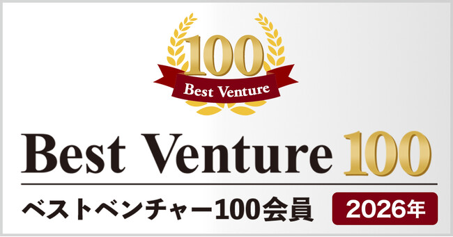株式会社このめホールディングス　2026年度「ベストベンチャー100」に選出