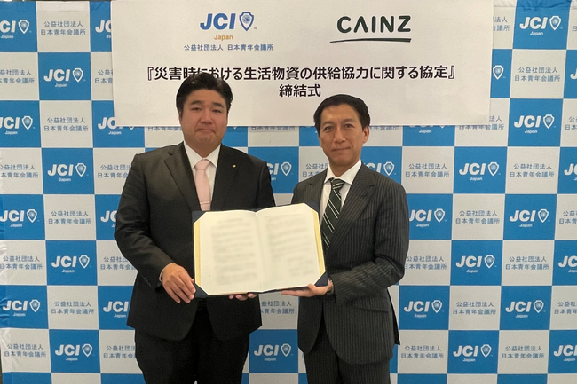 カインズが日本青年会議所と「災害時における生活物資の供給協力に関する協定」を締結