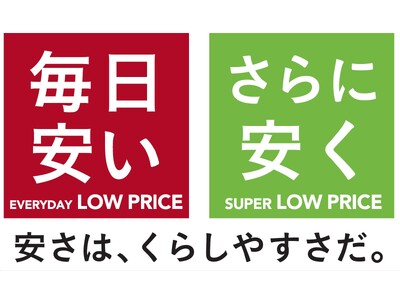 安さは、くらしやすさだ。 「ロープライス保証」をカインズ全店で開始