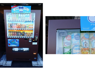 �u�h�Ɓv�Ɓu�h�Ёv�@�\��1��ɔ����������̔��@���J�C���Y�X�܂ɐݒu�J�n