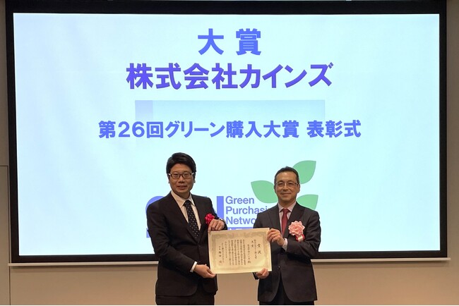 カインズが第26回グリーン購入大賞農林水産特別部門「大賞」を受賞