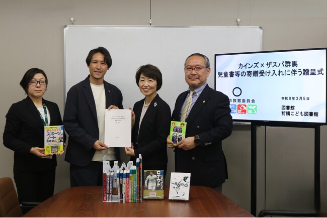 カインズ、ザスパ群馬と共同実施のチャリティーオークション売上金で前橋市へ児童書を寄贈