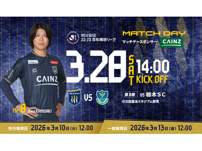 3��28��(�y)�́u�J�C���Y�X�y�V�����}�b�`�v�U�X�p�Q�n�̃z�[���Q�[����S�͉����I