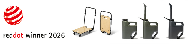 2つのカインズオリジナル商品が国際的なデザイン賞 「レッドドット・デザイン賞」を受賞