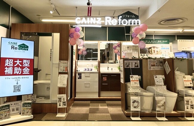 都市部でリフォーム専門の小型店の展開を加速　「カインズリフォーム ダイエー市川店」9月4日(金)オープン
