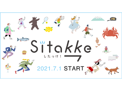 北海道内20のメディアと連携！北海道の女性向けのローカルプラットフォーム「Sitakke（したっけ）」を開始