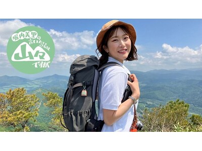 Sitakke連載「堀内美里の言いたいことは山々ですが」コラボ企画！藻岩山縦走